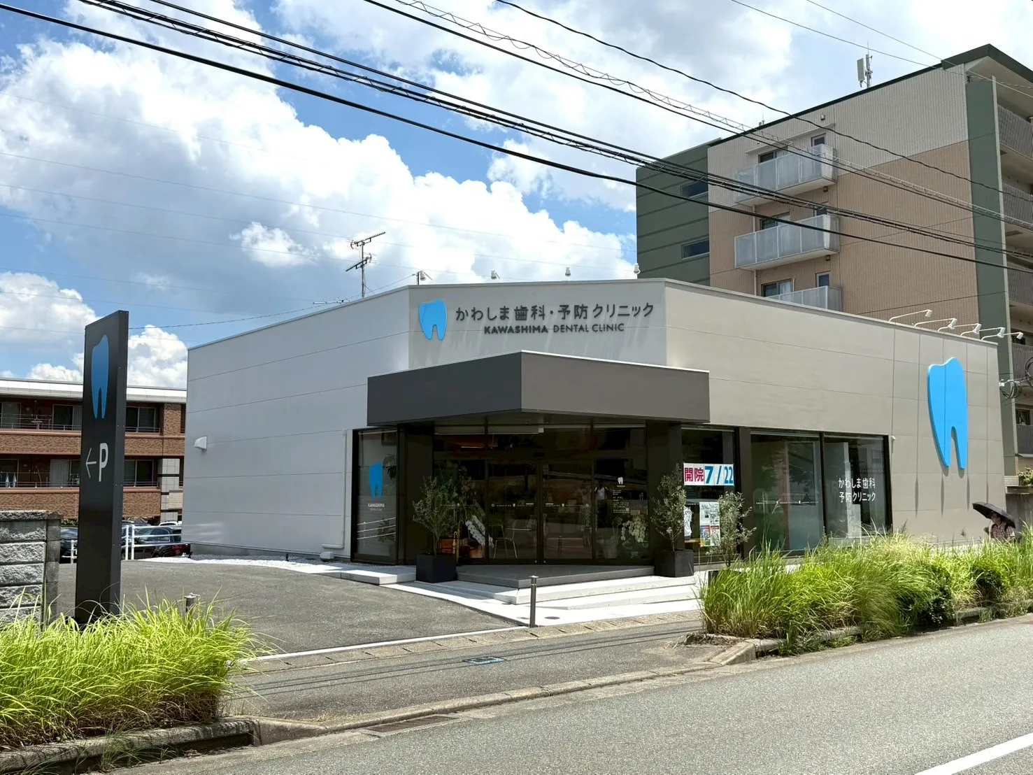 福岡市の不動産｜株式会社ランドマーク【テナント仲介実績★春日市】